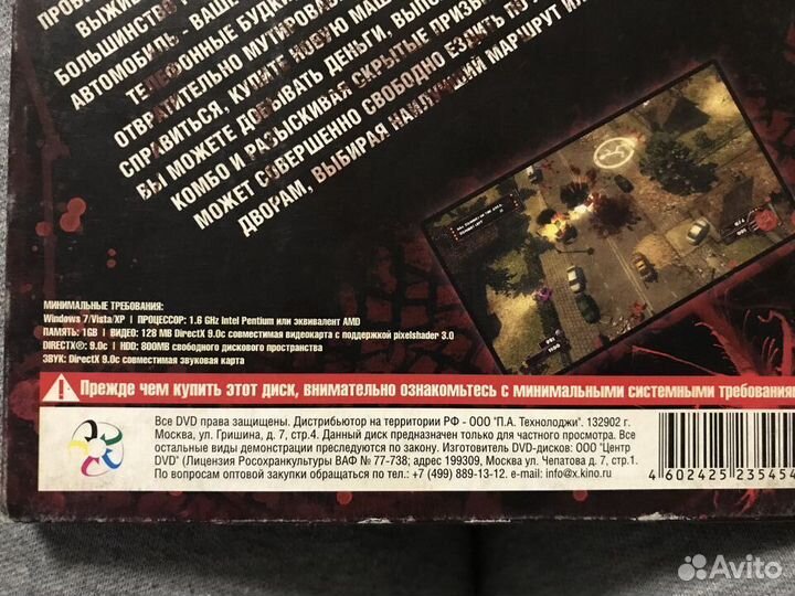 PC DVD ROM/zombie driver/saw