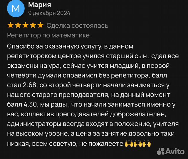 Репетитор по математике