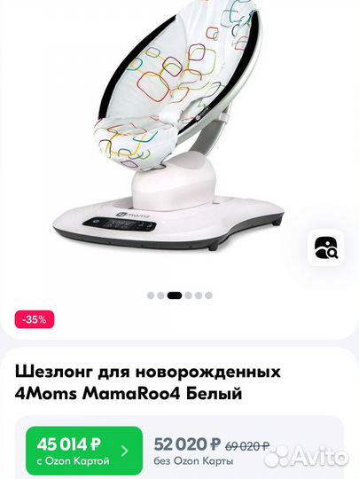 Детская кочель 4moms 4.0