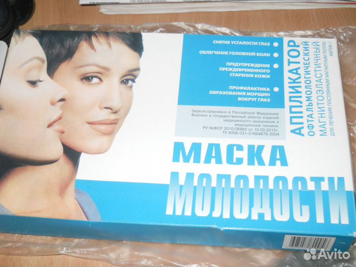 Маска молодости-магнитный аппликатор
