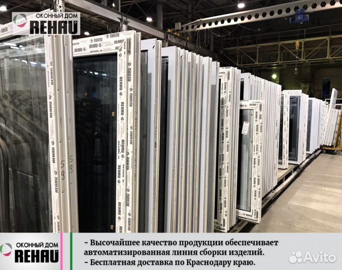 Rehau. Пластиковые окна, окна пвх от 7 дней