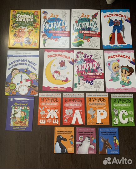 Книги для детей