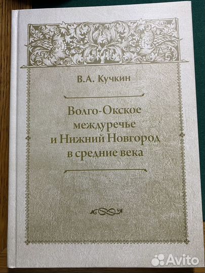 Книги по Нижегородскому краю