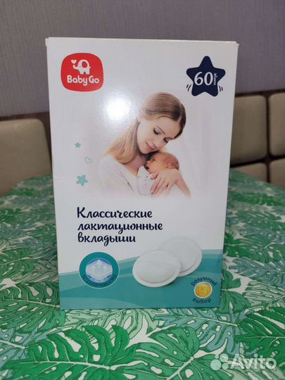 Вкладыши лактационные BabyGo классические 60шт