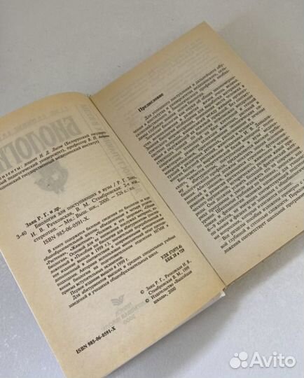 Учебники биология