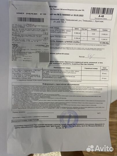 Игровой пкХарактеристики в описании