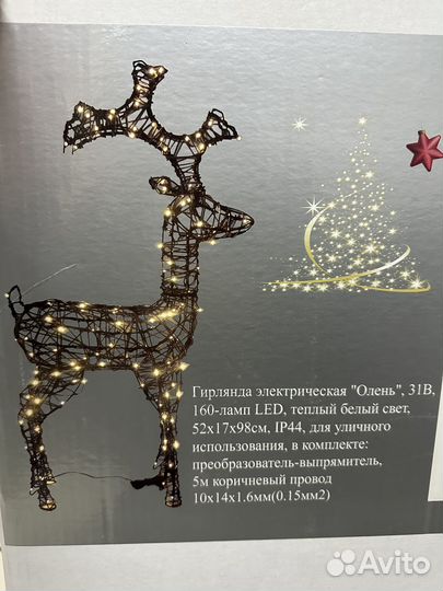 Электрическая гирлянда «Олень»