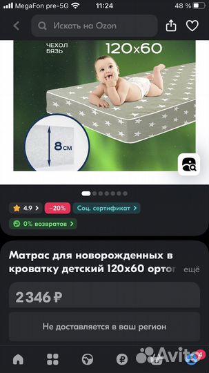 Матрас для детской кроватки