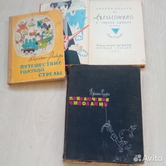 Детские книги СССР