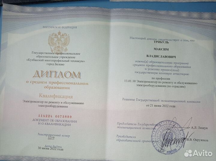 Услуги электрика выезд на дом