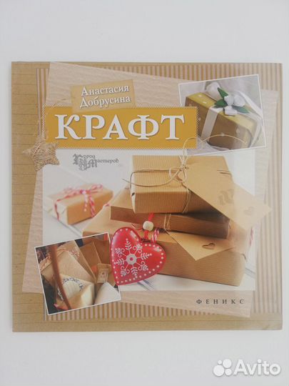 Рукоделие, Крафт, Ароматное саше, Вязаная одежда