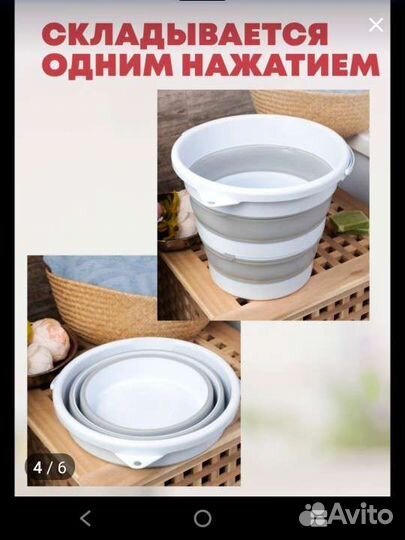 Ведро хозяйственное складное 10литров