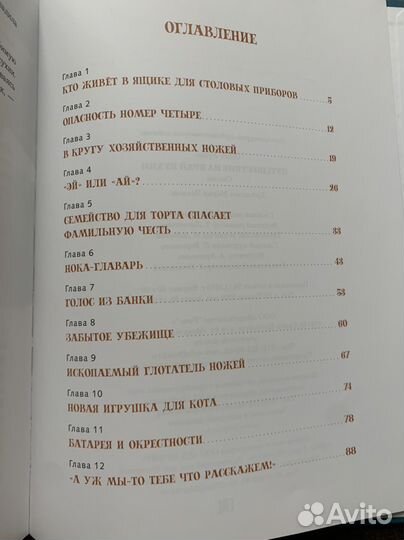 Сказки книга для детей