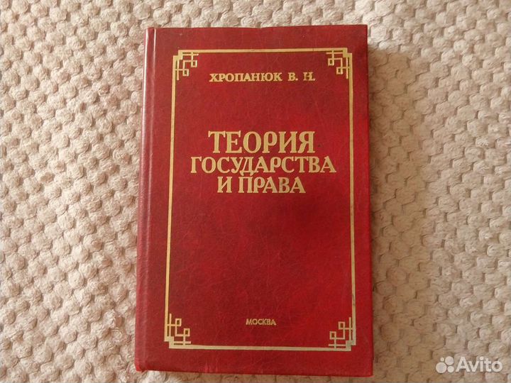 Юридическая литература учебники