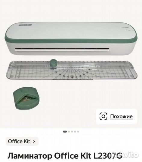 Ламинатор a4