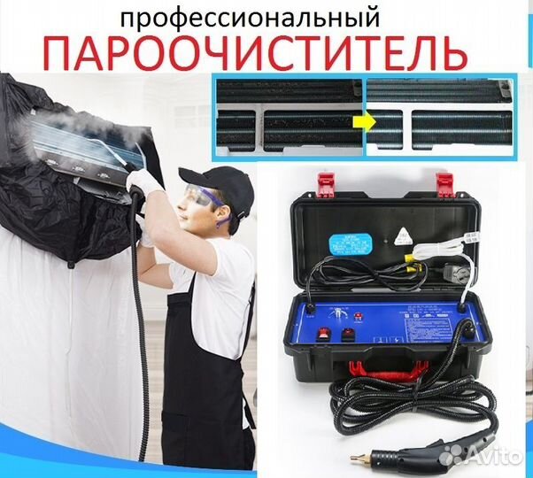 Пароочиститель парогенератор CNT-A-3000 S