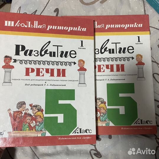 Учебник по развитию речи 1 часть