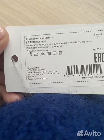Шапка ушанка Labbra новая