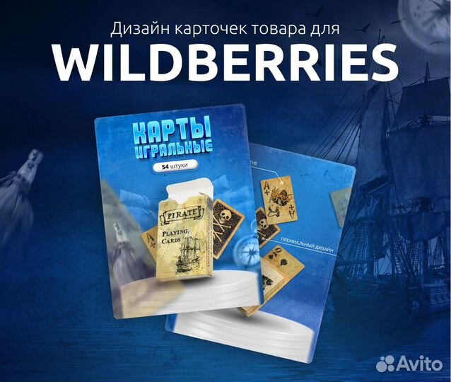 Инфографика для маркетплейсов (Wildberries/Ozon)