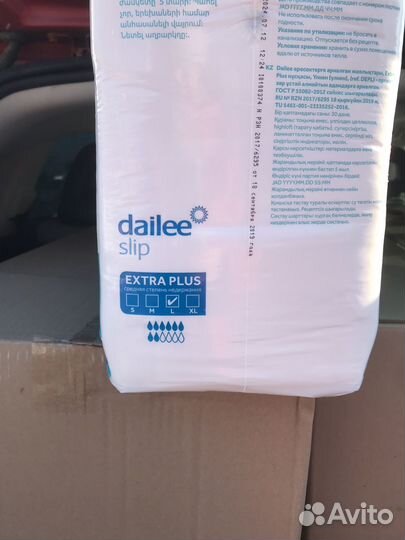 Подгузники Dailee