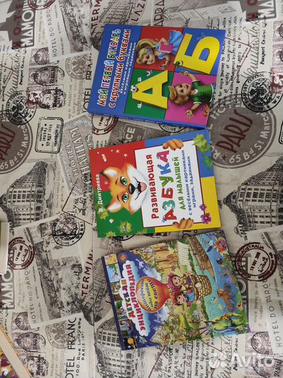 Детская энциклопедия, развививающая азбука