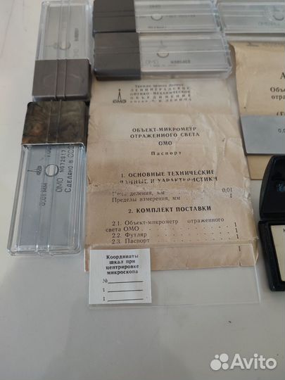 Объект-микрометр ломо и стекло со шкалой