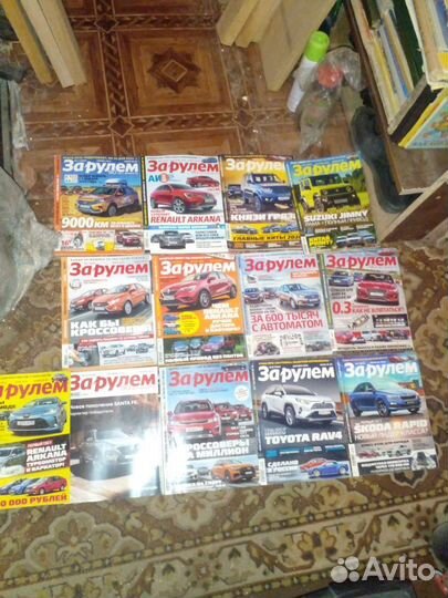 Журналы За рулём