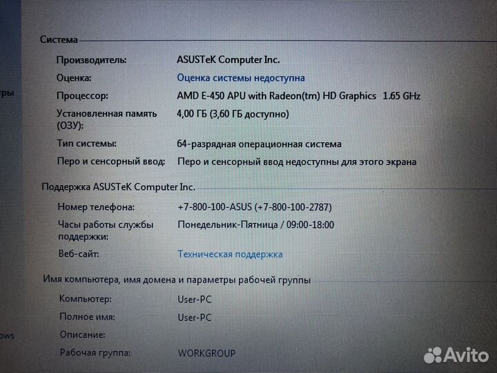 Asus U32 новая АКБ + SSD жесткий + ATI видео