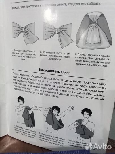 Слинг классический