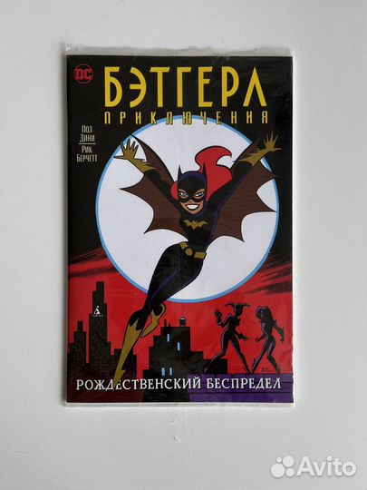 Комиксы DC в ассортименте