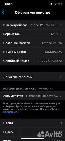 iPhone 12 Pro, 256 ГБ