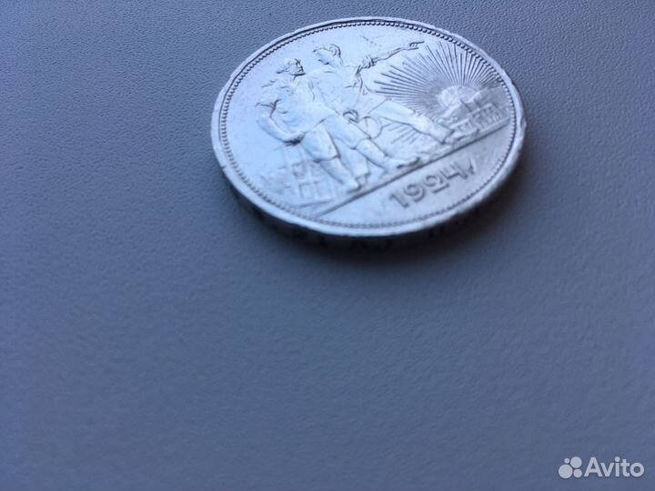 1 рубль 1924 года