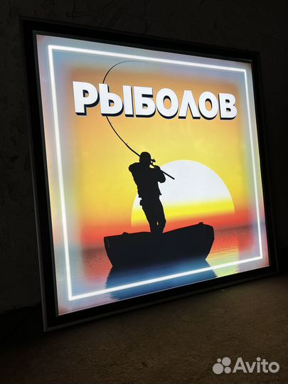 Вывеска световая рекламная панель рыболов