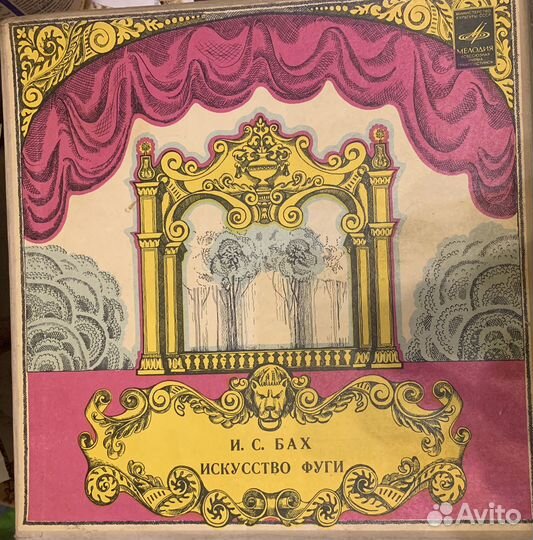 Пластинки И. С. Бах Искусство Фуги
