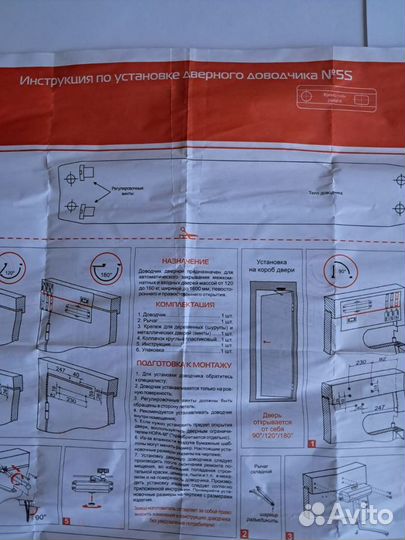 Доводчик дверной Нора М 5s