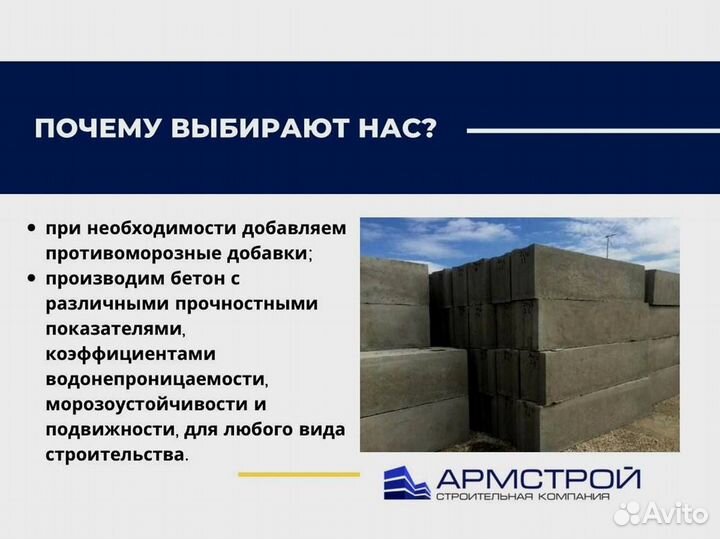 Цементный раствор с доставкой. От производителя