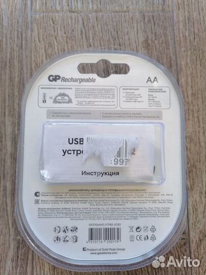 Зарядное устройство USB