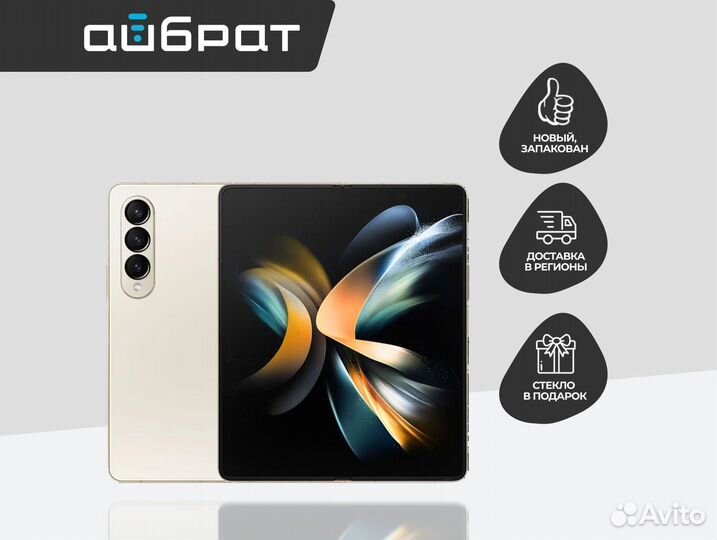 Samsung Galaxy Z Fold4, 12/512 ГБ