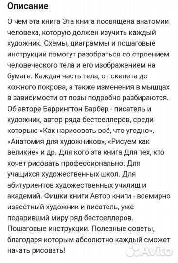 Пособие для художников/ доставка