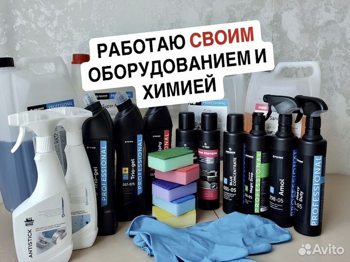 Клининг. Уборка квартир, дома. Генеральная уборка