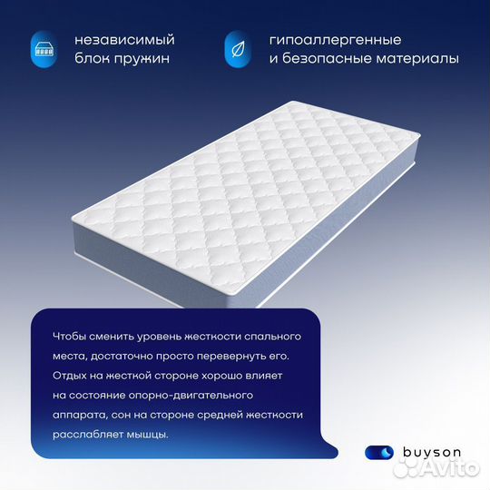 Матрас 200*080