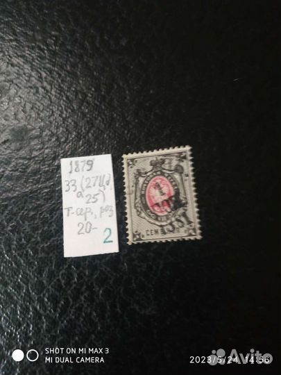 Россия 1879 Vlll вып. №33(25) 7к