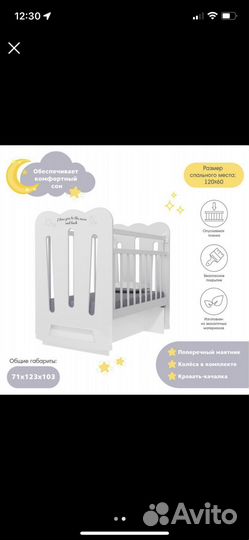 Детская кроватка