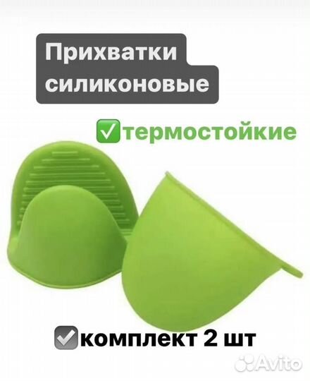 Кухонная утварь, овощерезка, прихват