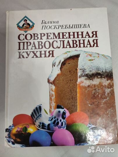 Книги Поскрëбышева