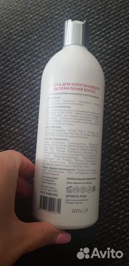 Маска для кератинового выпрямления