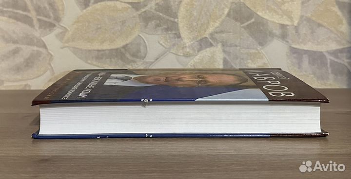 Сергей Лавров. Мы - вежливые люди