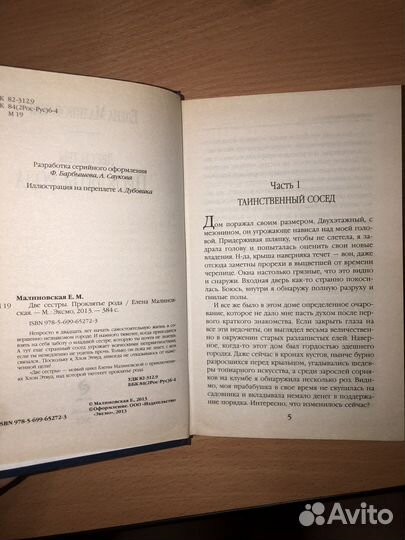 Книги любовное, романтическое фэнтези