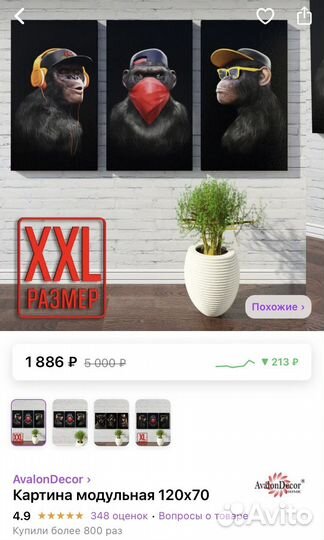 Картина модульная