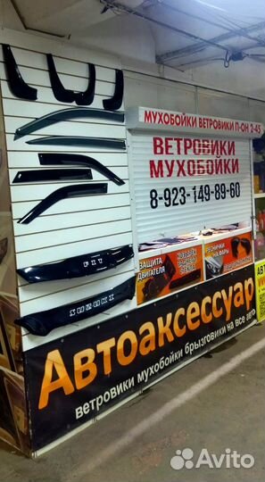 Оригинальные ветровики для toyota